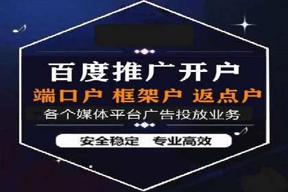 竞价推广开户成功故事集锦，激发你的灵感！